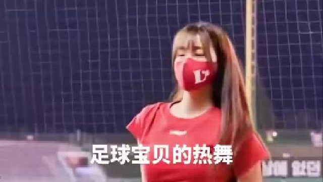 热舞团，真是太美了，世界杯编外啦啦队来了！