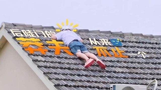 蒋敦豪：哥，等会别拍我。