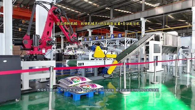 袋装片碱全自动拆垛拆包机   机器人全自动拆包系统  配套挤压振散机使用