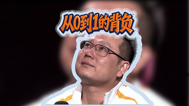 笑嘻嘻的海底，也背负很多压力