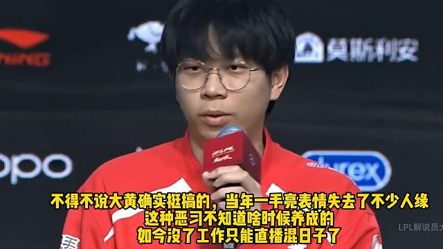 Wayward：当年我亮shy哥表情纯属嘲讽对面！ 我的初衷还是赢游戏，只是LPL不被接受而已