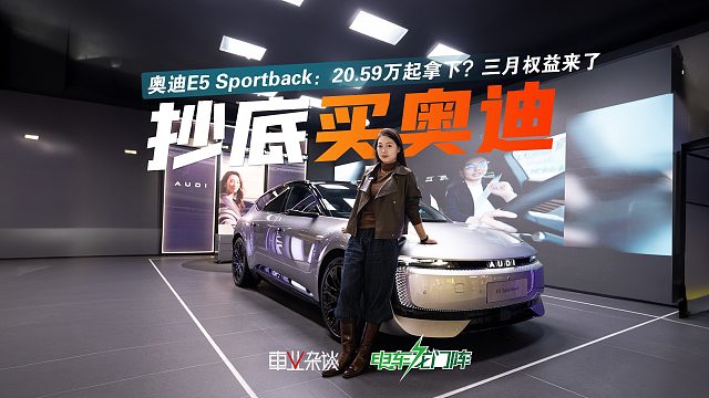  20万买奥迪猎装轿跑？别冲动！看完这期“省钱指南”再下手