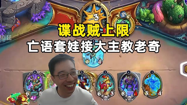 驴鸽：谍战贼超高上限，这谁能顶住！