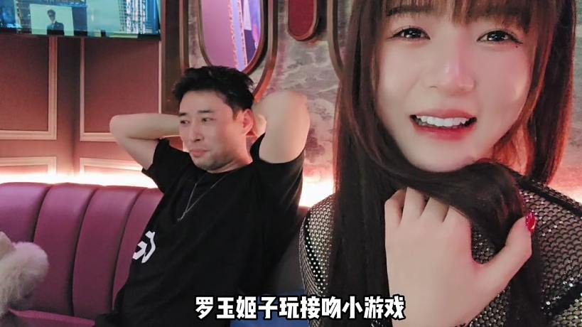 【羅玉姬子】羅玉姬子玩接吻小游戲