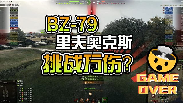 里夫奥克斯BZ-79万伤M分享