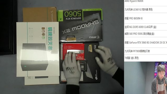 陕西 王*的直播装机 9600X 5060