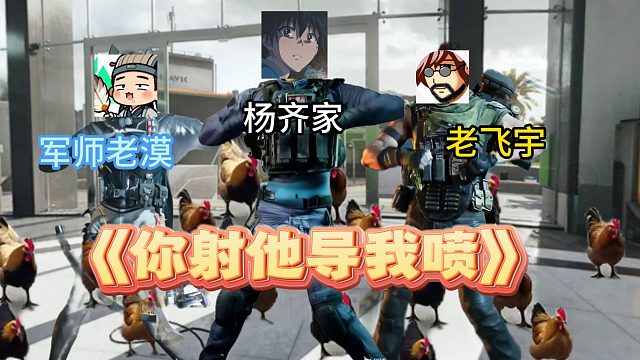 两位三角洲一哥护我，我提过这事吗？