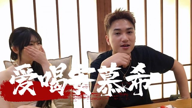 马哥：我喜欢喝安慕希，你猜我喜欢亲哪里