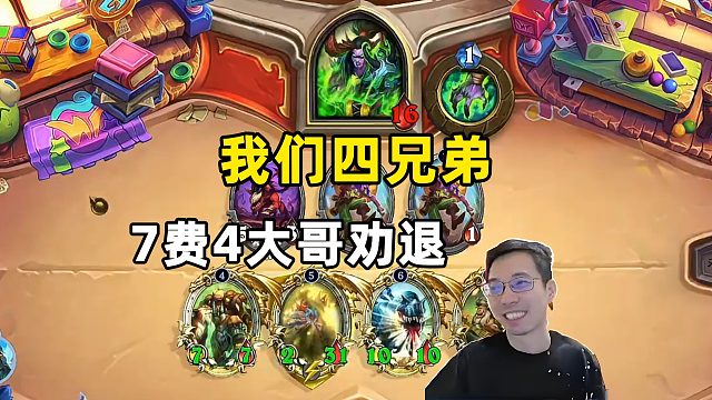 驴鸽：兽王一拖三，我们4兄弟！