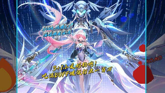 S168,鸣潮3.1深塔满星实况3 1小爱好劲啊！