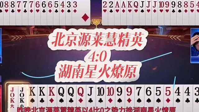 “掘开”绝配“逍遥”上演碾压大战，40完胜星火燎原挺近八强