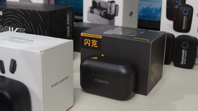 领夹麦好不好用？一起讨论