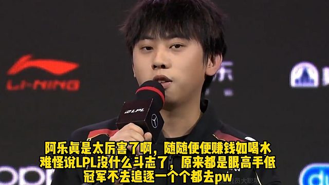 阿乐爆料一个月直播赚6000： 这么点够谁吃啊！随便一个PW4小时5000！