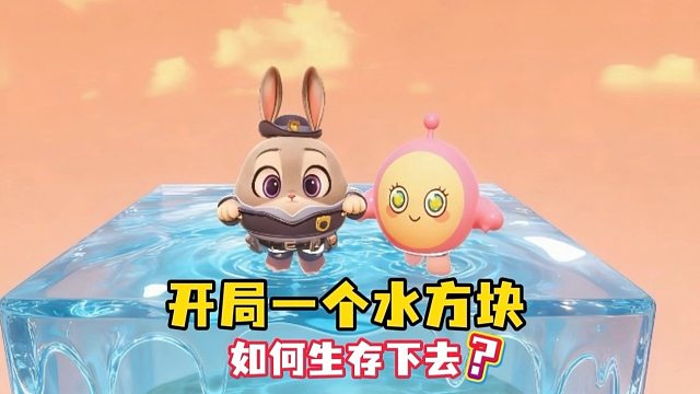 双人挑战空岛水立方生存