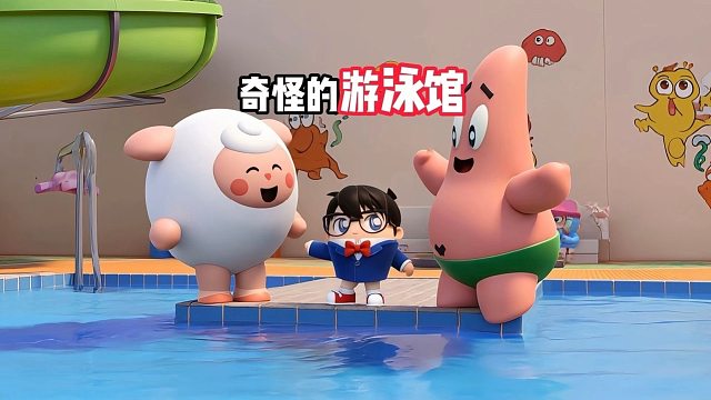 奇怪游泳馆之滑梯失踪事件