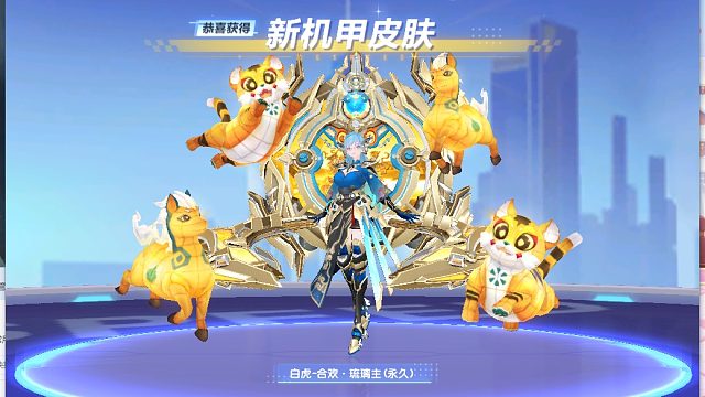 QQ飞车朕哥：S车至曜影虎X次元新皮肤！白虎合欢琉璃主太美了