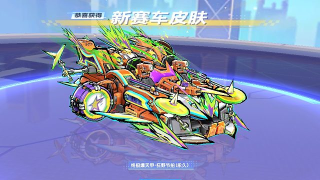 QQ飞车朕哥：S车终极爆天甲新皮肤狂野节拍！手感是重还是轻？