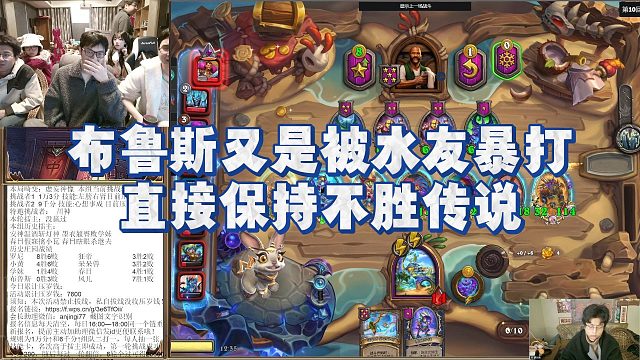 【安德罗妮】布鲁斯又是被水友暴打，直接保持不胜传说