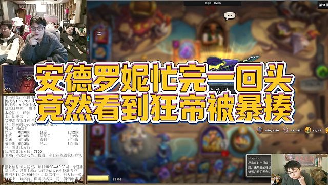 【安德罗妮】安德罗妮忙完一回头，竟然看到狂帝被暴揍