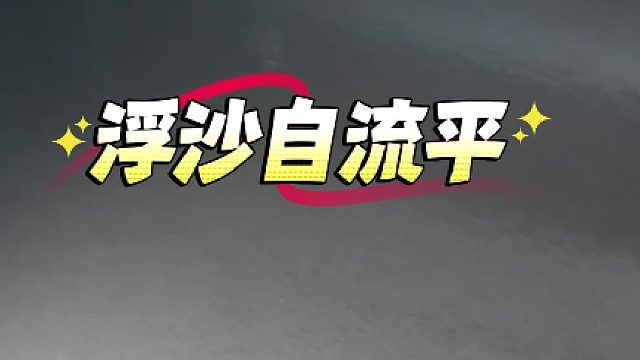 谁懂啊！这种自带彩砂的自流平太绝了！