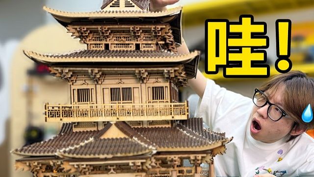 耗时一个小潮院长，纯手工打造广西逍遥楼，太震撼了，真的太震撼了，真的1-BV1AU411S7qL