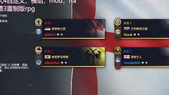 帝国时代4，开道，2v2