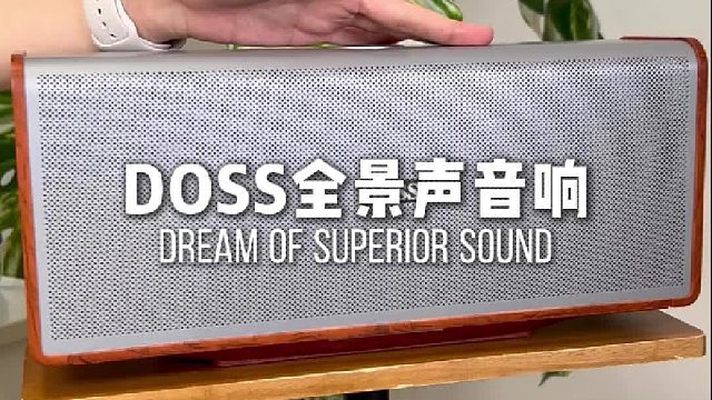 一开机就震撼！这才是全景声该有的音质