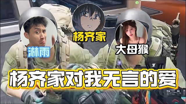 杨-雨-猴 杨齐家对我无言的爱