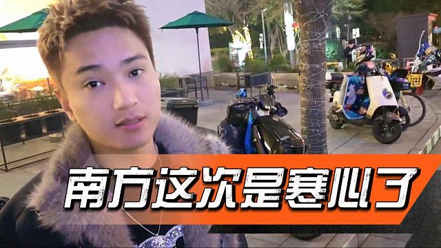 南方好像被开除了，95哥几个替他打抱不平