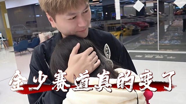 马哥：金少赛道真的变了，现在怎么喜欢这东西