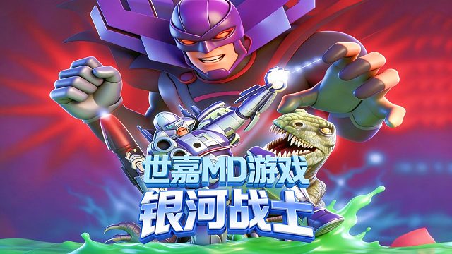 世嘉MD游戏，此银河战士非彼银河战士