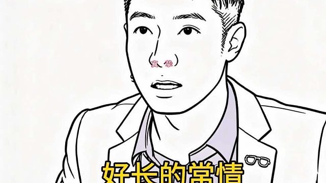 撒撒：好长的常情