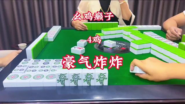 这副牌究竟能赢多少番呢