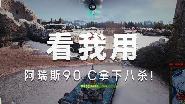 埃勒斯堡阿瑞斯90C八杀秀