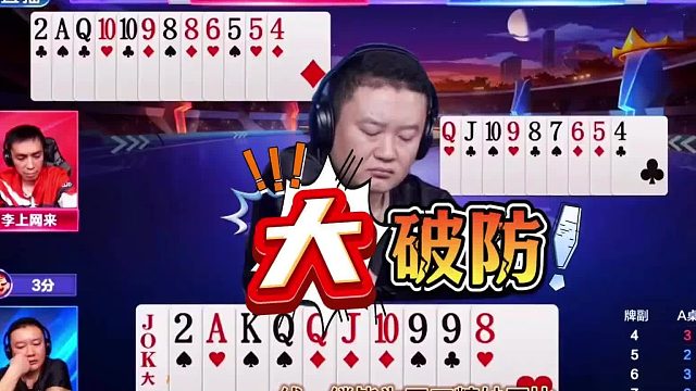 “掘开”大破防，北京源莱慧精英抢七惜败，阿酒预测重庆队将夺冠