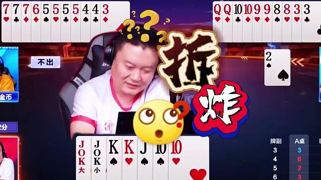 “掘开”残局神预判灵性拆牌，顶级高手互撕，北京源莱慧险胜过关