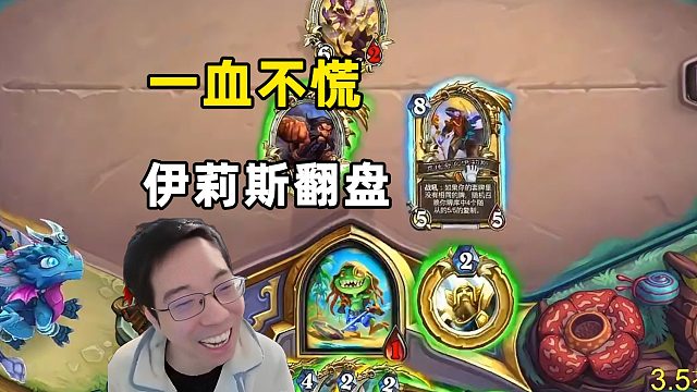 驴鸽：一血不慌，我还能抢救一下！