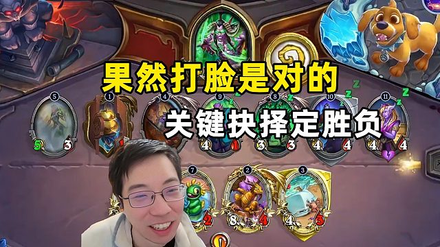 驴鸽：果然打脸是对的，关键抉择定胜负！