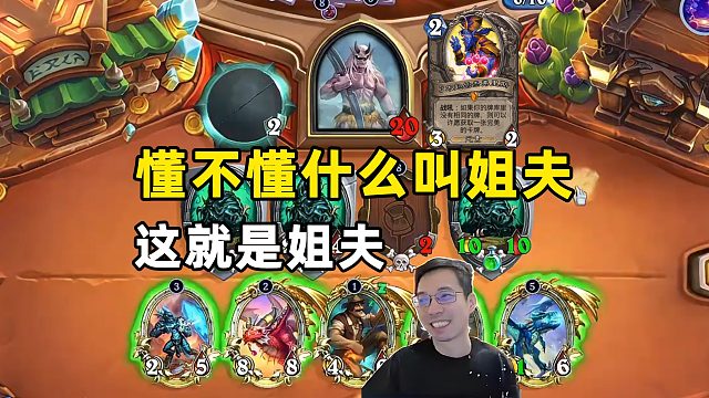 驴鸽：懂不懂什么叫姐夫，姐夫从不错斩！