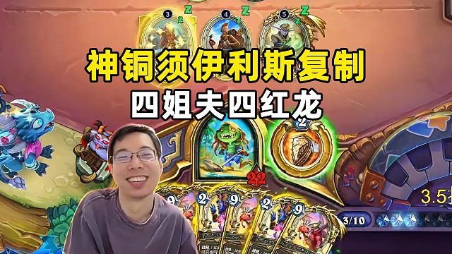 驴鸽：最爽宇宙骑神，铜须伊莉斯复制，4姐夫4红龙！