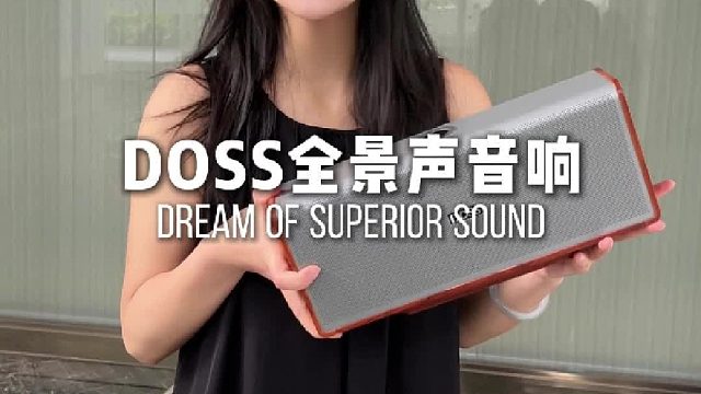 别再乱买音响了！来听听这一款再下手