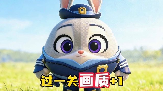 每过一关画质加一（这是现实还是蛋仔）