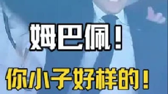 当梅西倒下的那一刻，他便知道没有人能阻挡那个孩子了。