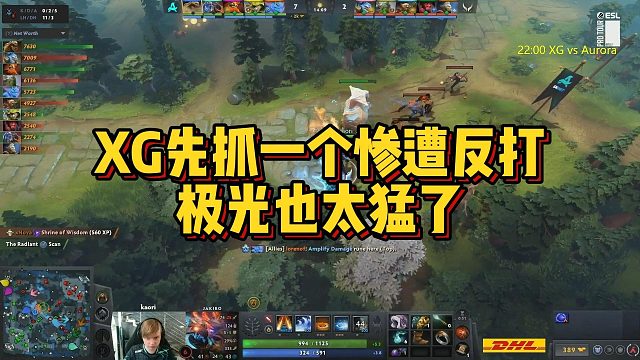 【Maybe】XG先抓一个惨遭反打，极光也太猛了