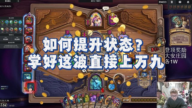 【安德罗妮】如何提升状态？学好这波直接上万九