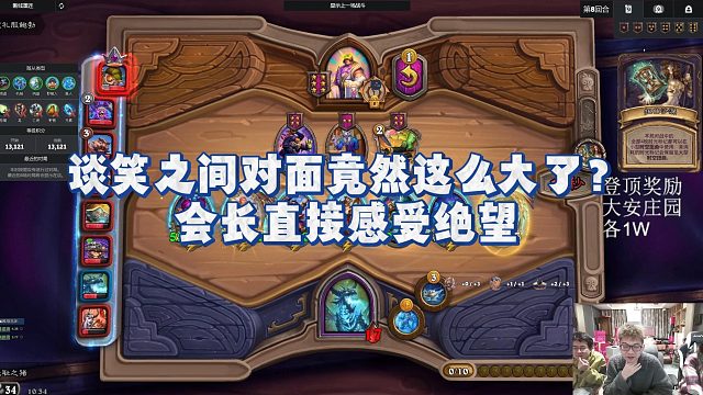 【安德罗妮】谈笑之间对面竟然这么大了？会长直接感受绝望