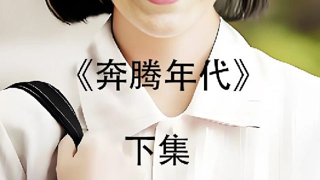 女人将金条塞进肥皂带出封锁