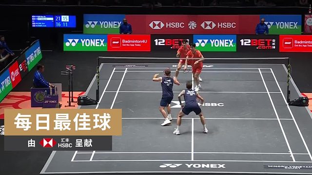 2026全英第一日最佳球