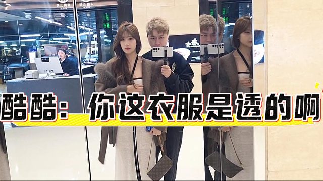 酷酷：你这衣服是透的啊，牙牙衣品还是太顶级了