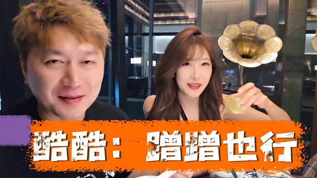 酷酷：蹭蹭也行，牙牙：原形毕露了吧